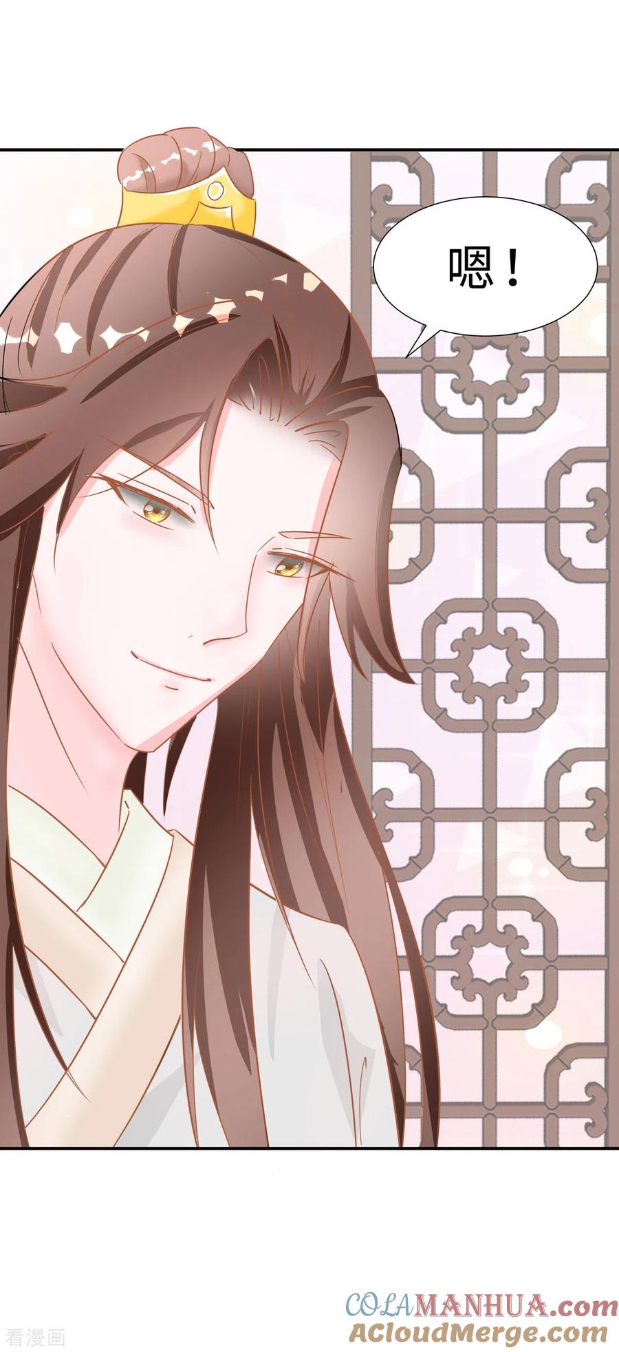 《穿越王妃，夫君别找虐》第69话 他醒了，他醒了 第33页