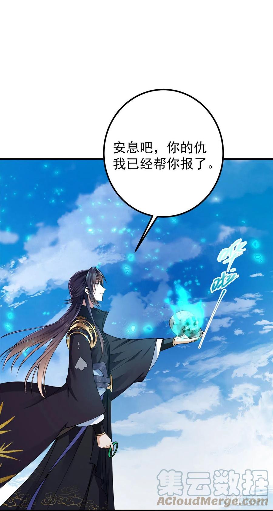 掌门低调点 066 新的橙级奖励 第13页