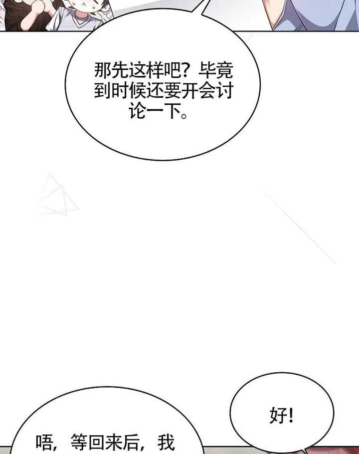 《得了不出道就会死的病》第68话 第38页