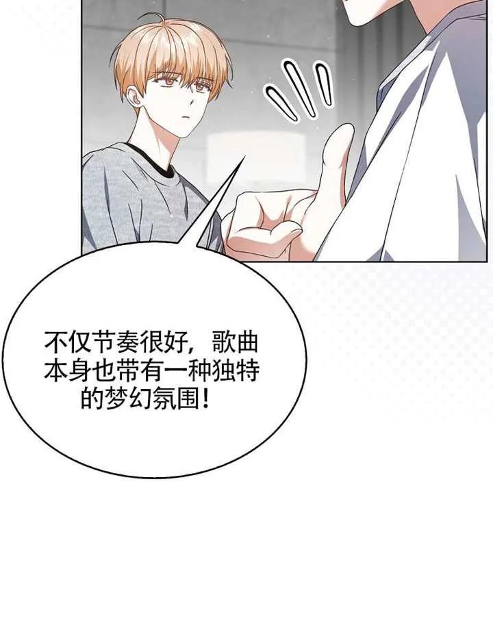 《得了不出道就会死的病》第68话 第34页