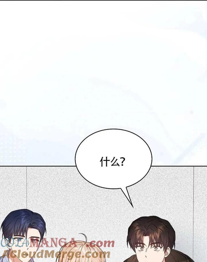 《得了不出道就会死的病》第68话 第45页