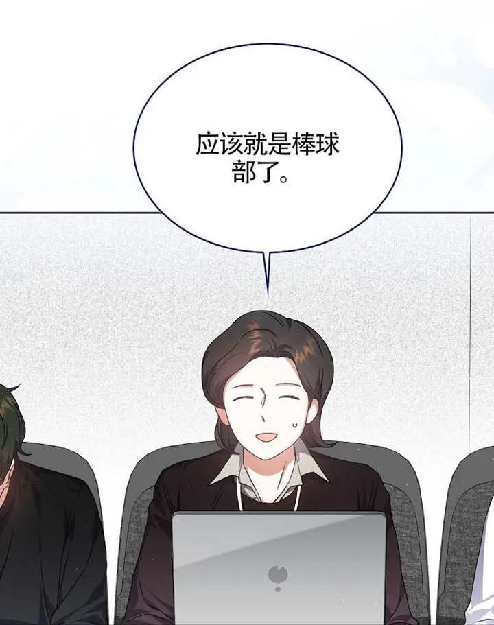 《得了不出道就会死的病》第68话 第44页