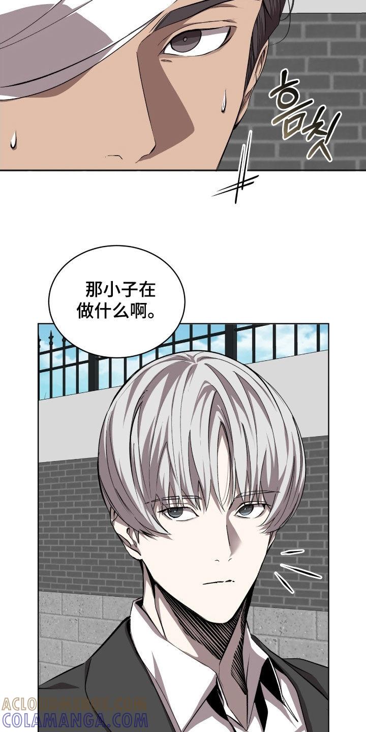 《法外狂徒》第69章：【第二季】雪花 第11页