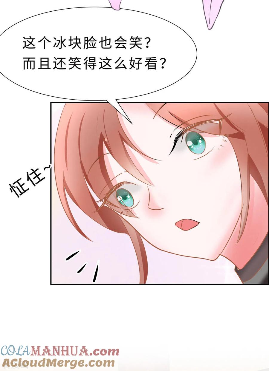 《穿越王妃，夫君别找虐》第69话 他醒了，他醒了 第31页