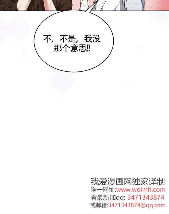 《得了不出道就会死的病》第68话 第36页