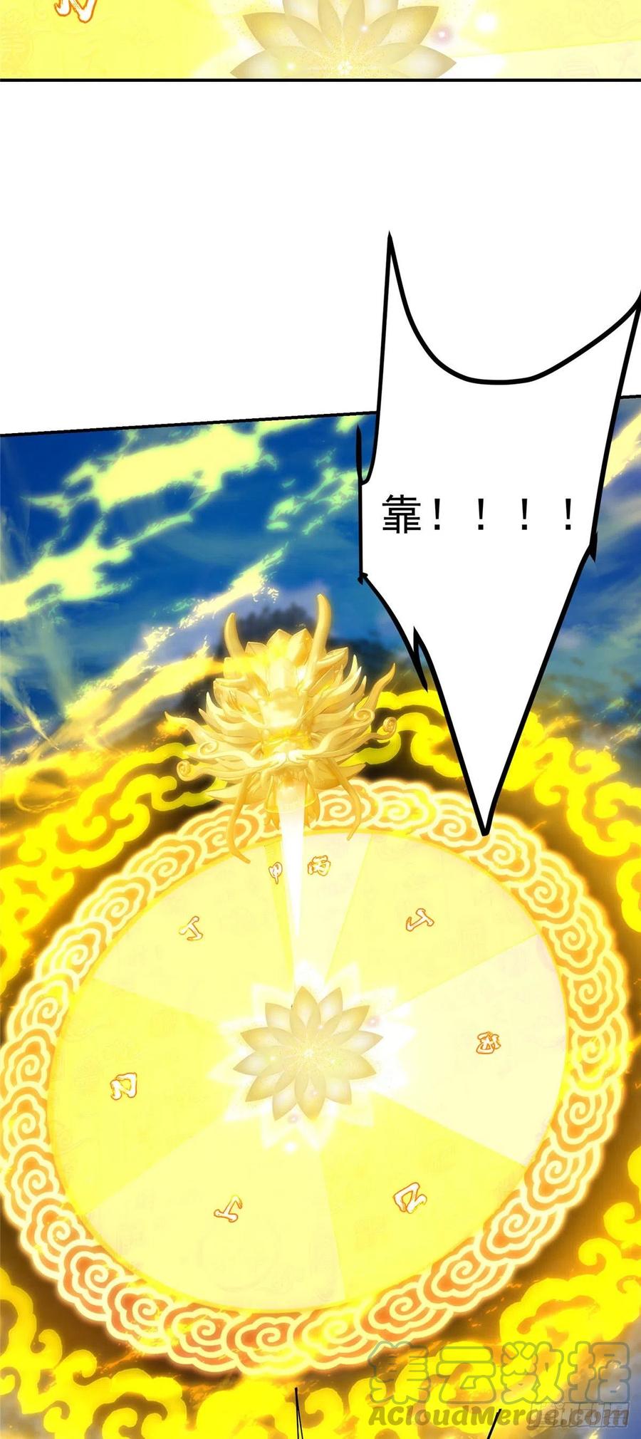 掌门低调点 066 新的橙级奖励 第25页
