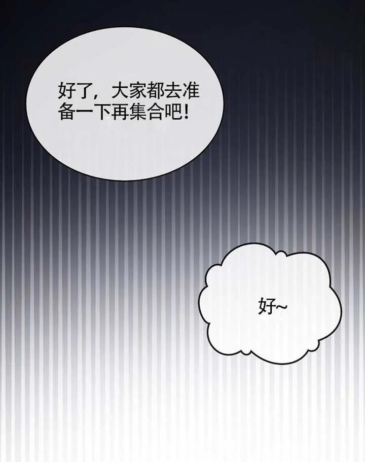 《得了不出道就会死的病》第68话 第40页