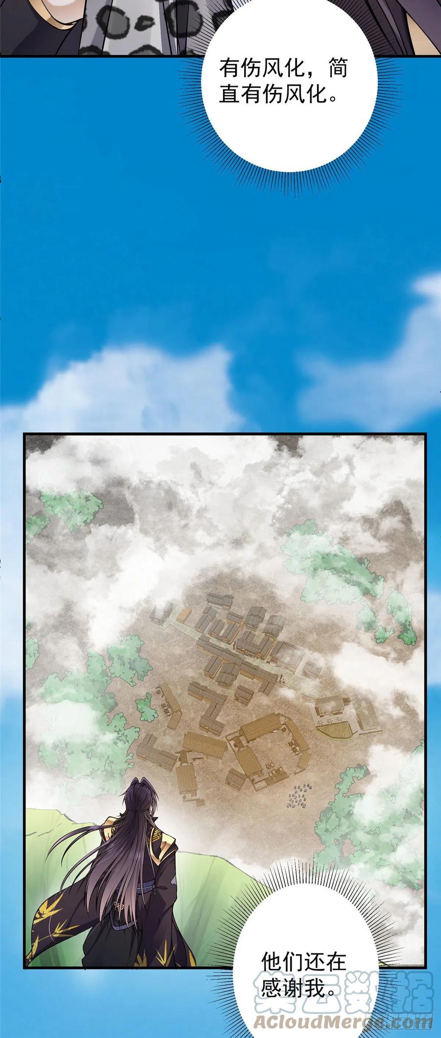 掌门低调点 066 新的橙级奖励 第5页