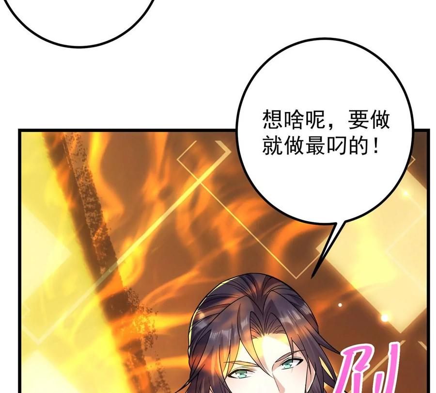 掌门低调点 004 做就做叼的！ 第42页