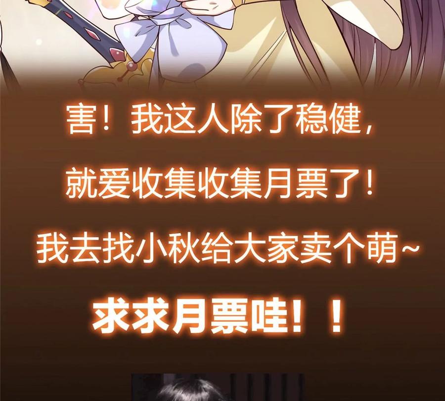 掌门低调点 004 做就做叼的！ 第119页