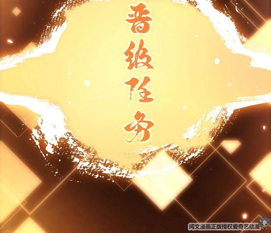 掌门低调点 004 做就做叼的！ 第23页