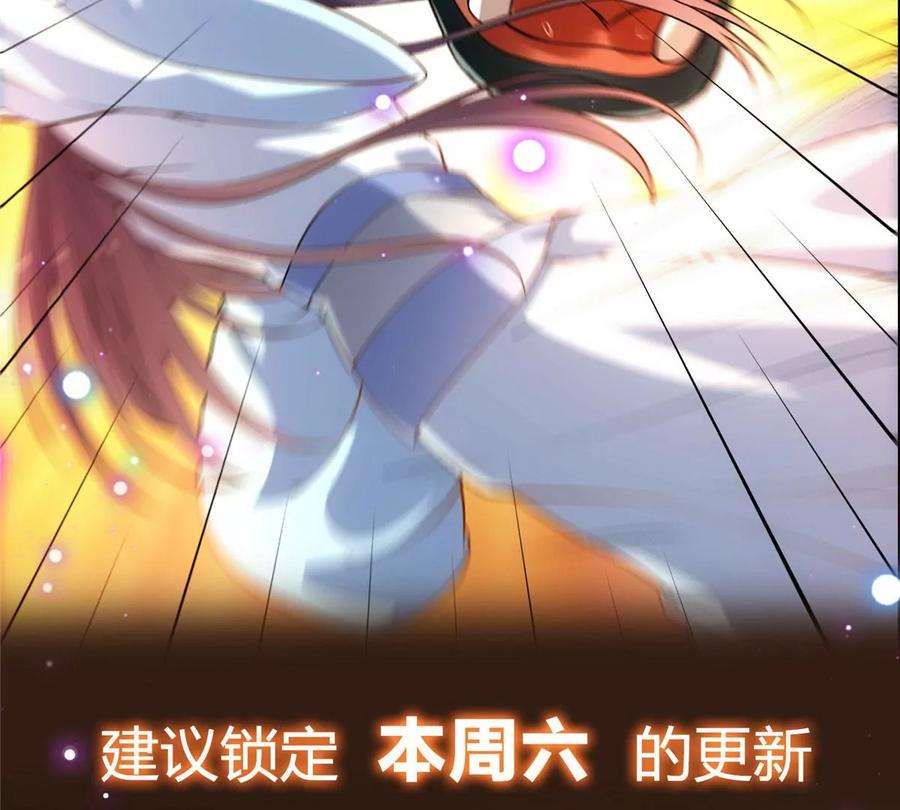 掌门低调点 004 做就做叼的！ 第115页