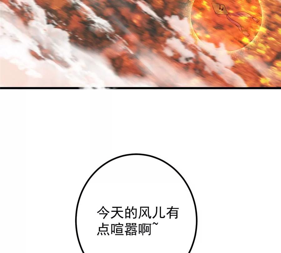 掌门低调点 004 做就做叼的！ 第48页