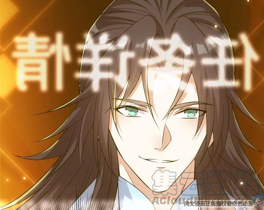 掌门低调点 004 做就做叼的！ 第45页