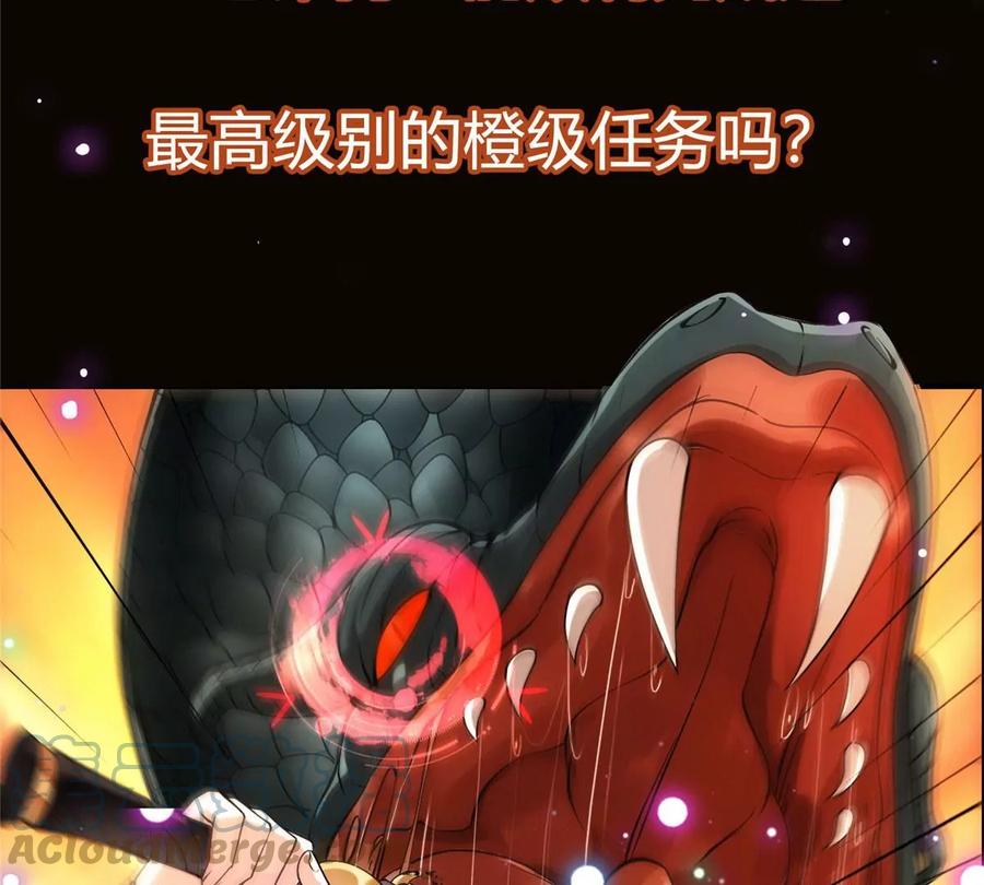 掌门低调点 004 做就做叼的！ 第113页