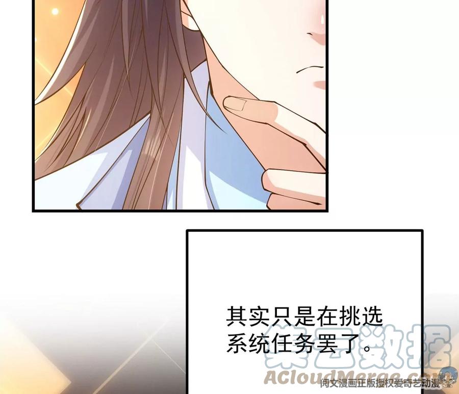 掌门低调点 004 做就做叼的！ 第21页