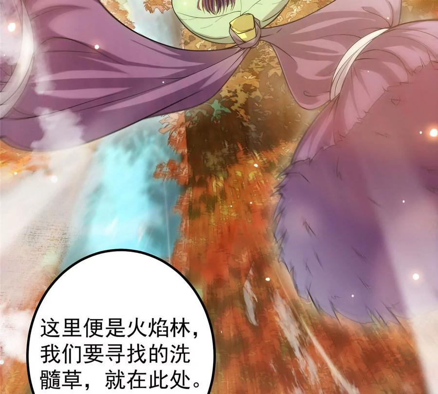 掌门低调点 004 做就做叼的！ 第10页