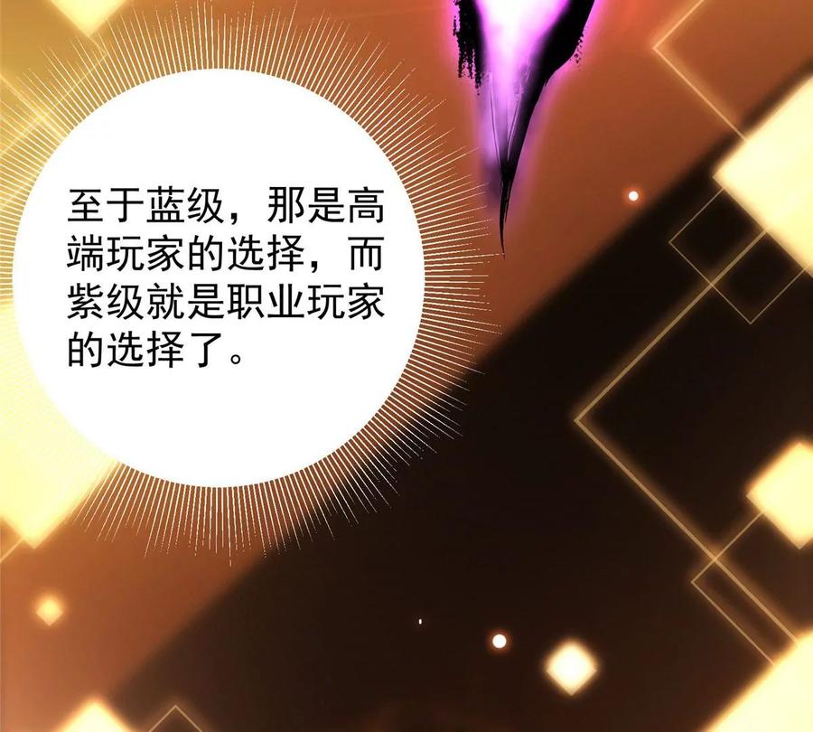掌门低调点 004 做就做叼的！ 第34页