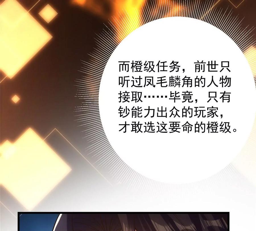掌门低调点 004 做就做叼的！ 第38页