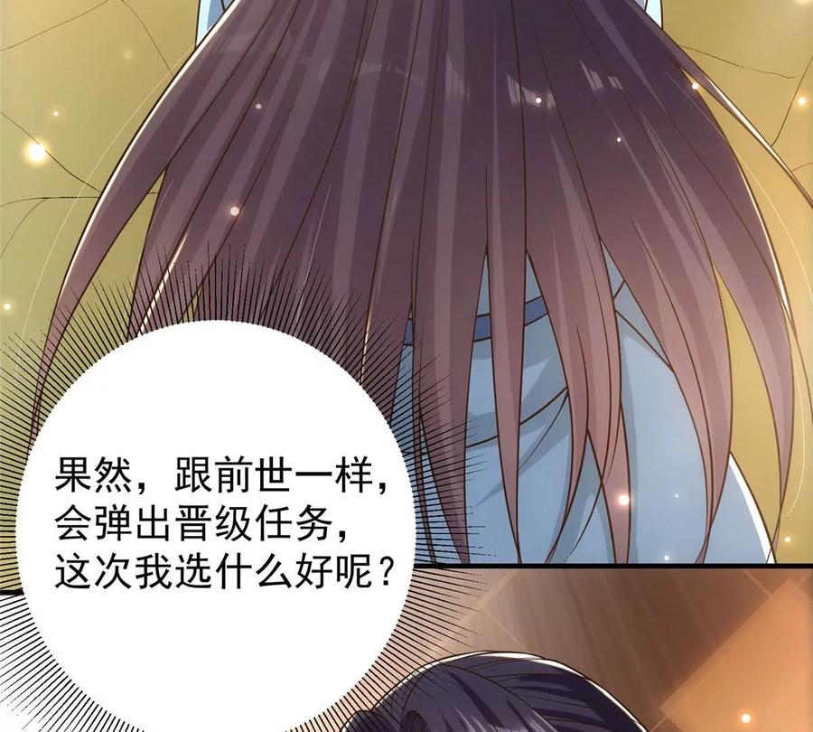 掌门低调点 004 做就做叼的！ 第26页