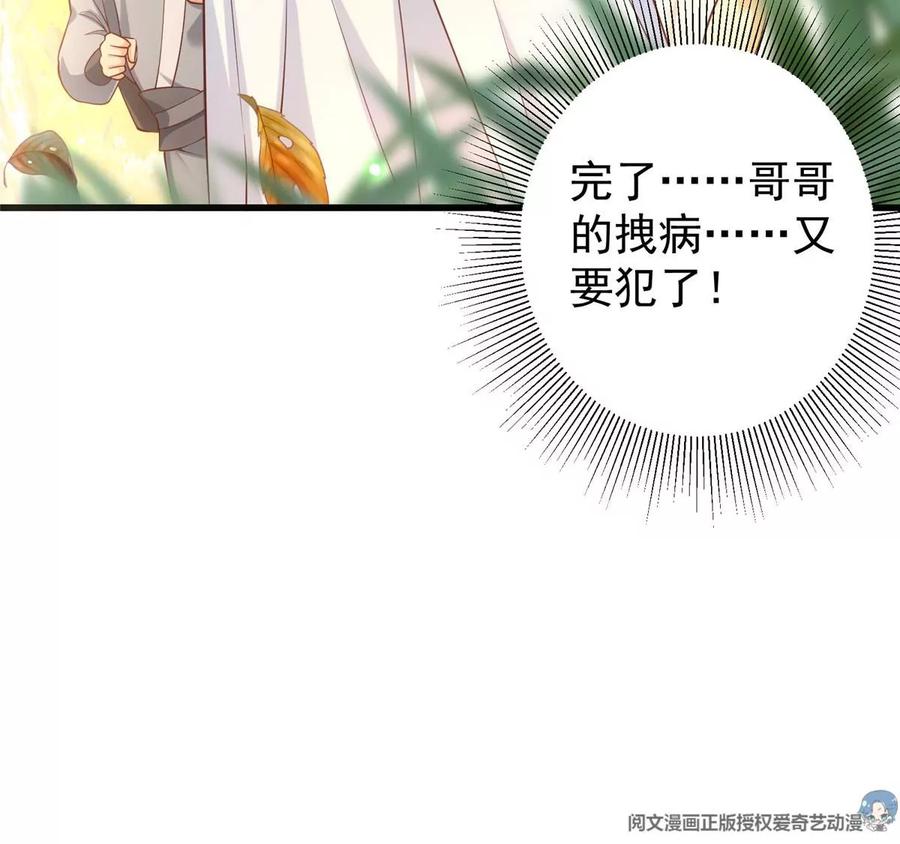 掌门低调点 004 做就做叼的！ 第111页