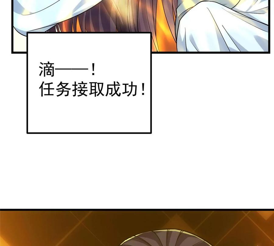 掌门低调点 004 做就做叼的！ 第44页