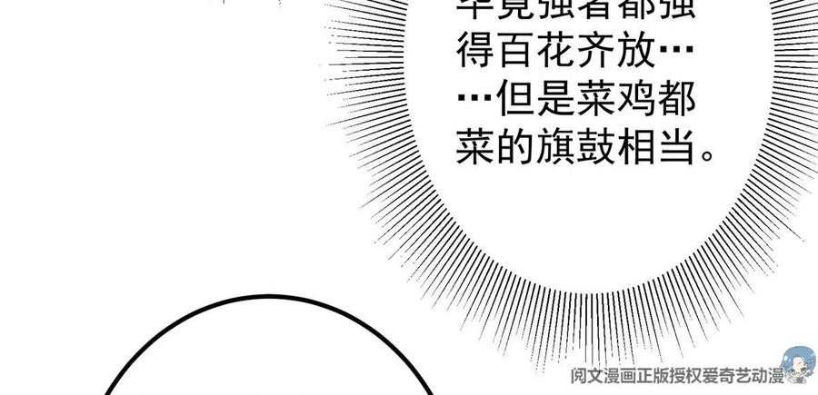 掌门低调点 004 做就做叼的！ 第91页