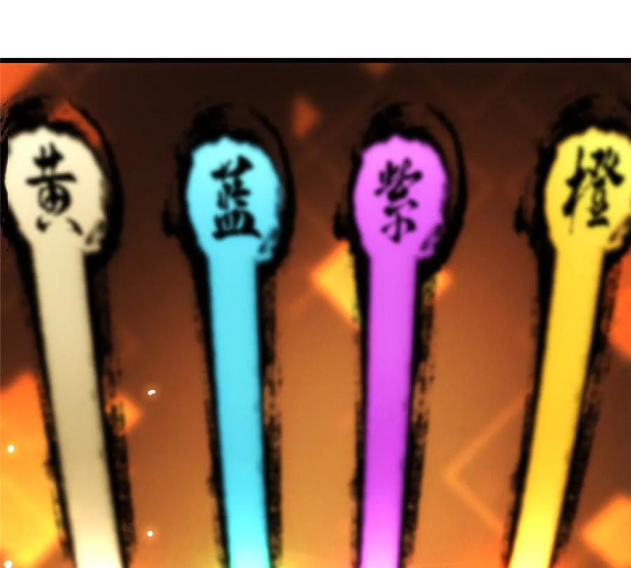 掌门低调点 004 做就做叼的！ 第40页