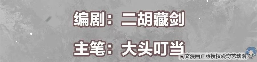 掌门低调点 004 做就做叼的！ 第3页