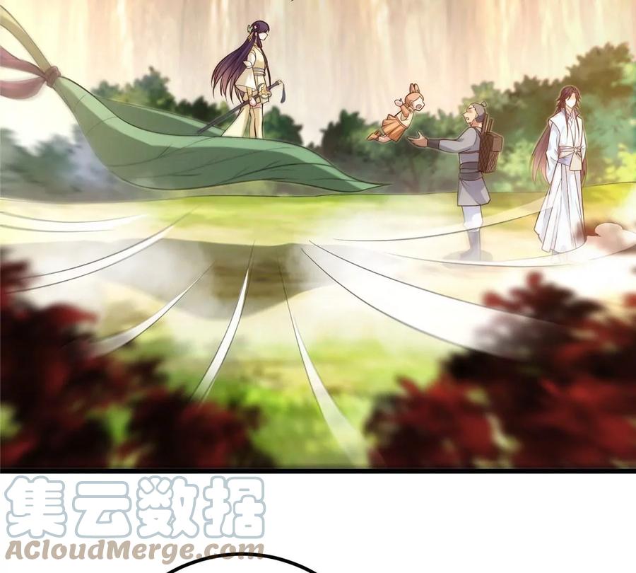 掌门低调点 004 做就做叼的！ 第73页