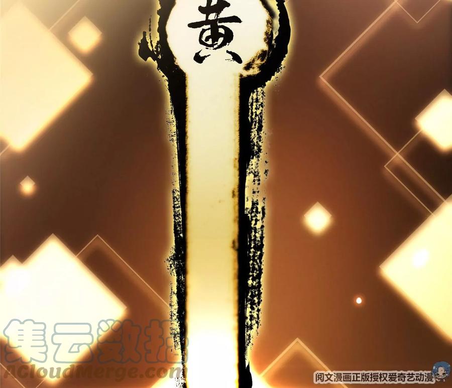 掌门低调点 004 做就做叼的！ 第29页