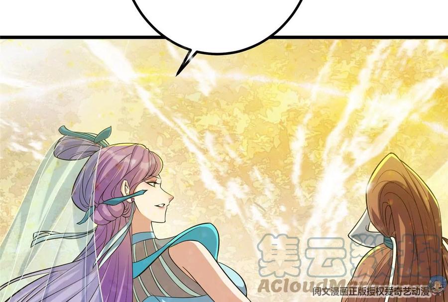 掌门低调点 004 做就做叼的！ 第49页