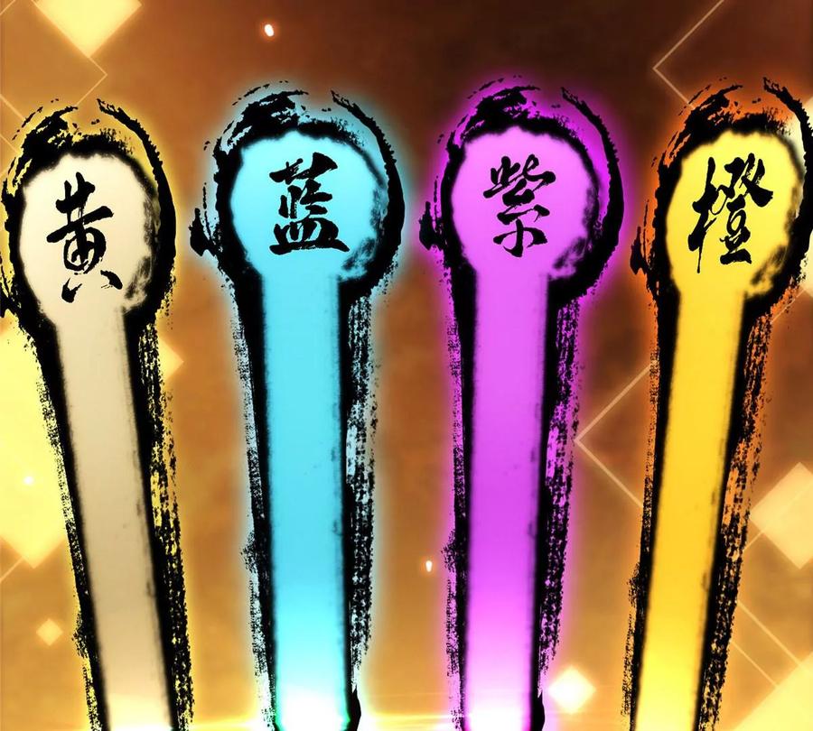掌门低调点 004 做就做叼的！ 第24页