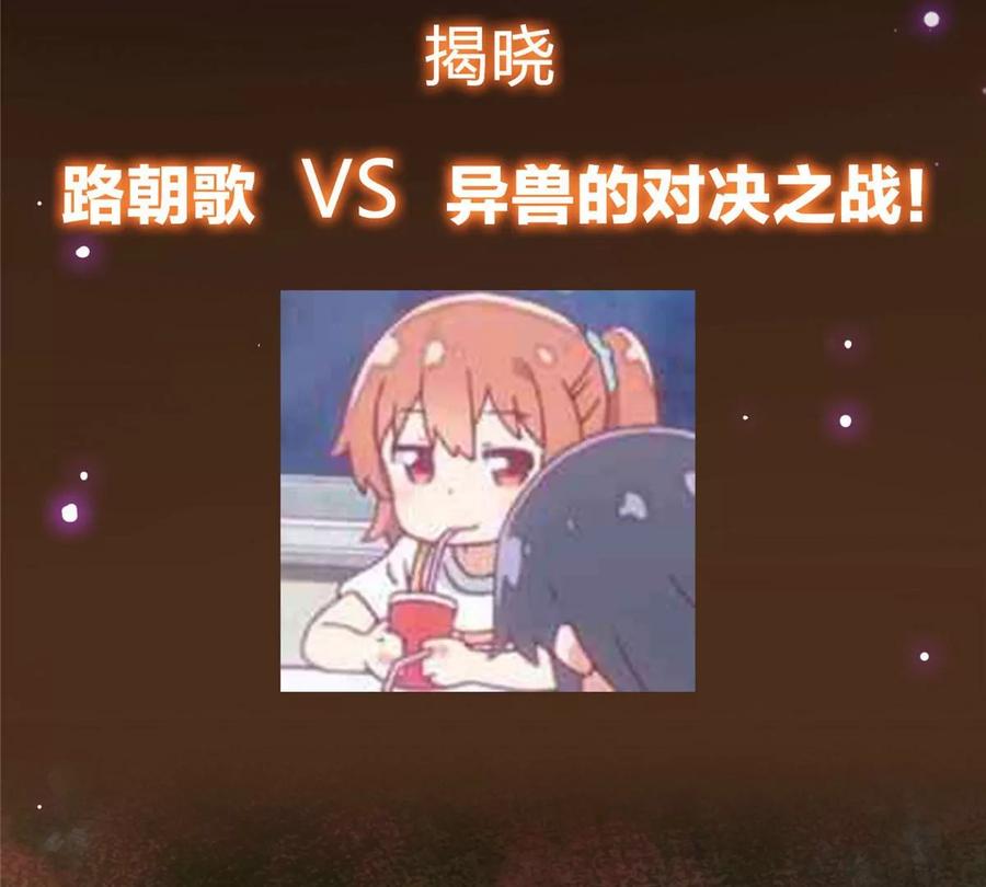 掌门低调点 004 做就做叼的！ 第116页