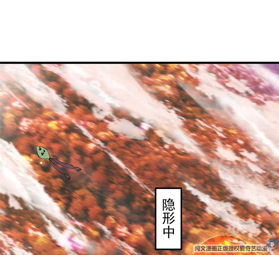 掌门低调点 004 做就做叼的！ 第47页