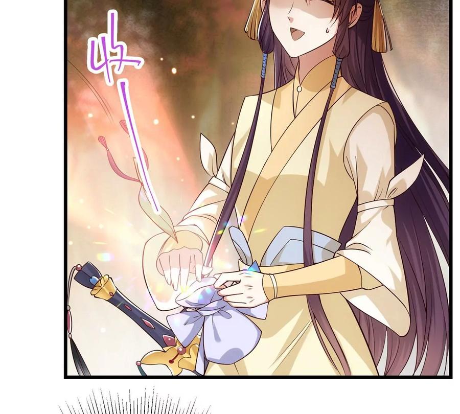 掌门低调点 004 做就做叼的！ 第79页