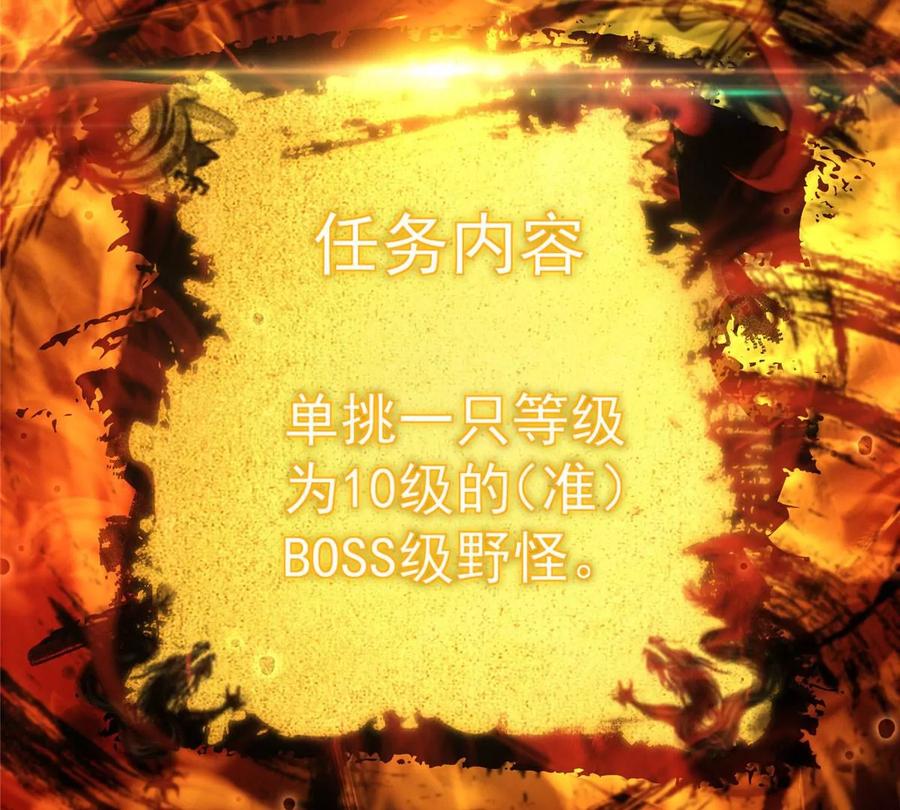 掌门低调点 004 做就做叼的！ 第88页
