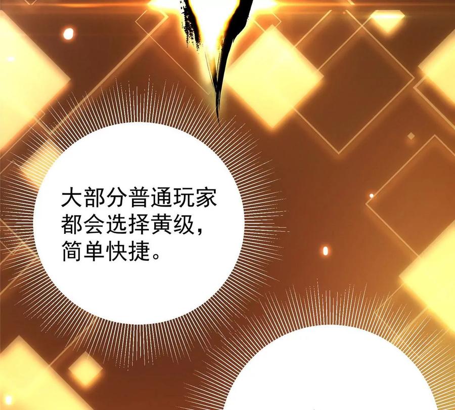 掌门低调点 004 做就做叼的！ 第30页