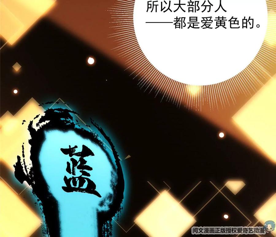 掌门低调点 004 做就做叼的！ 第31页