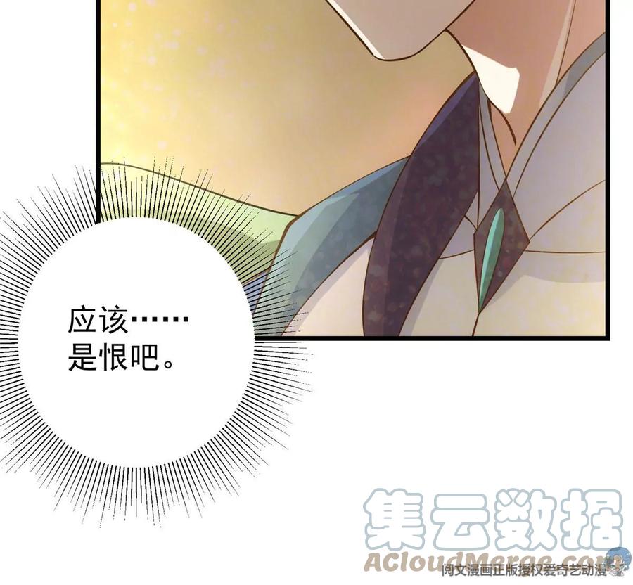 掌门低调点 004 做就做叼的！ 第65页