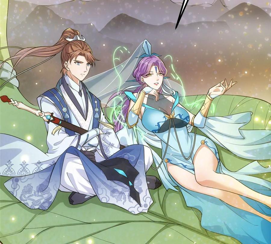 掌门低调点 004 做就做叼的！ 第54页
