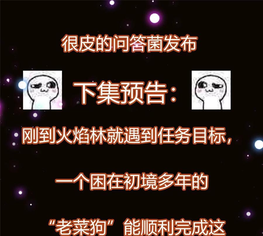 掌门低调点 004 做就做叼的！ 第112页