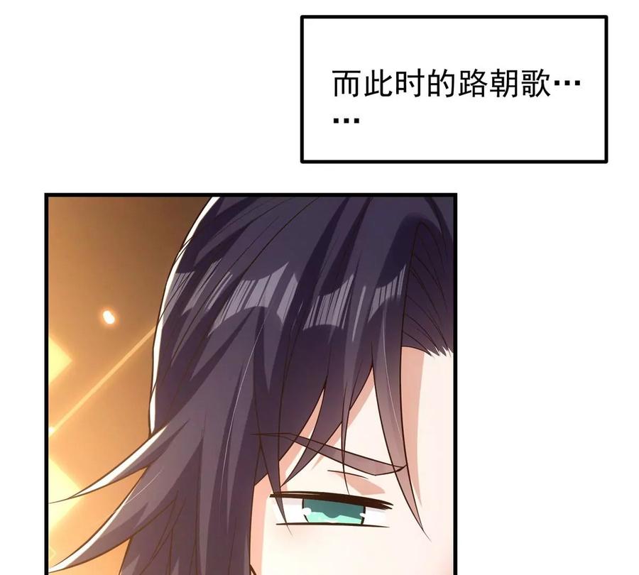 掌门低调点 004 做就做叼的！ 第20页