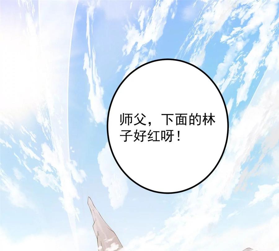 掌门低调点 004 做就做叼的！ 第7页