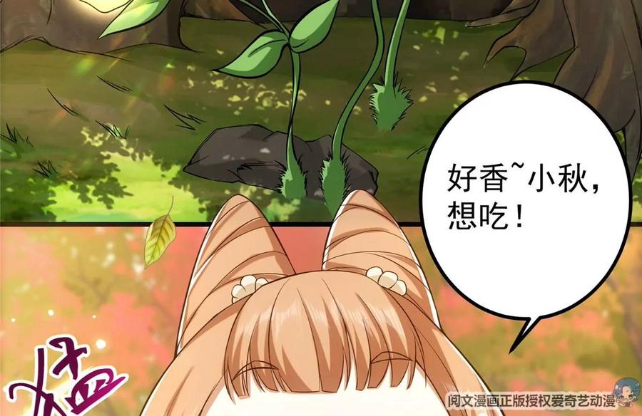 掌门低调点 004 做就做叼的！ 第95页