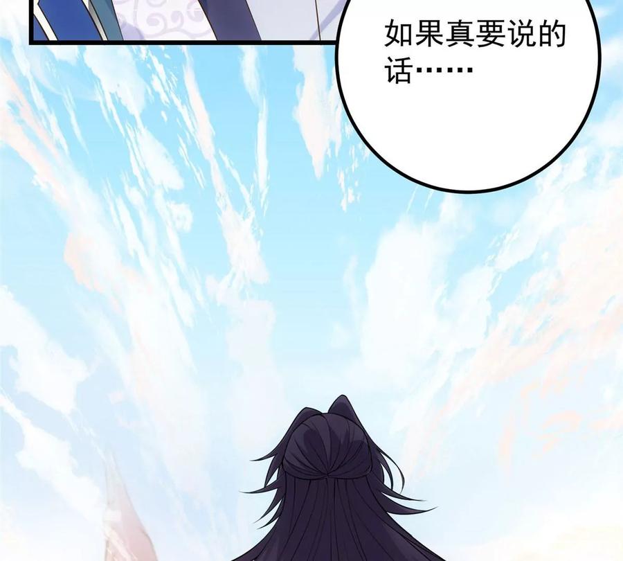 掌门低调点 004 做就做叼的！ 第62页