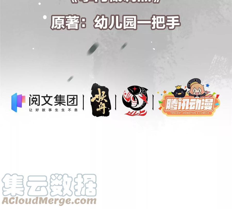 掌门低调点 004 做就做叼的！ 第5页
