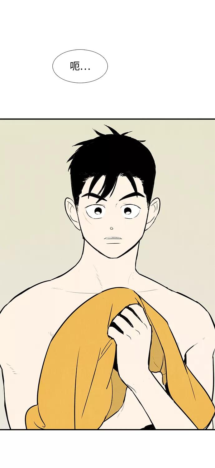 世纪末青苹果补习班 - 第70话 - 第106张图