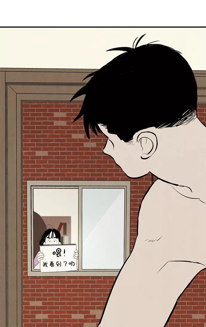 世纪末青苹果补习班 - 第70话 - 第100张图