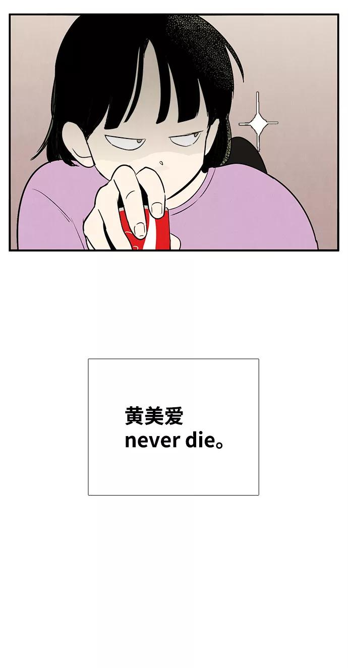 世纪末青苹果补习班 - 第70话 - 第87张图